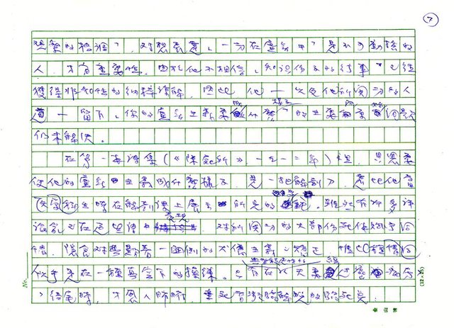 翻譯名稱：《歐洲現代詩人介紹》之18─貝恩（Gottfried Benn，1886～1956）圖檔，第7張，共20張