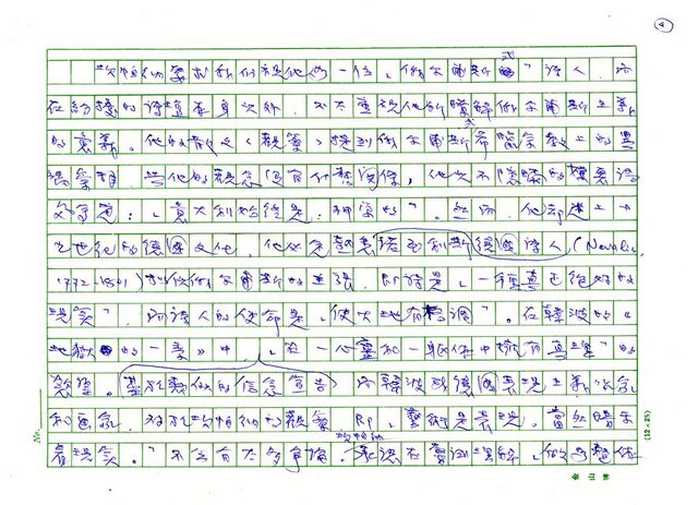 翻譯名稱：《歐洲現代詩人介紹》之17─坎帕納（Dino Campana，1885～1932）圖檔，第4張，共18張