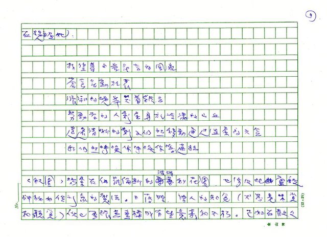 翻譯名稱：《歐洲現代詩人介紹》之17─坎帕納（Dino Campana，1885～1932）圖檔，第9張，共18張