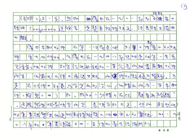 翻譯名稱：《歐洲現代詩人介紹》之16─薩巴（Umberto Saba，1883～1957）圖檔，第5張，共17張