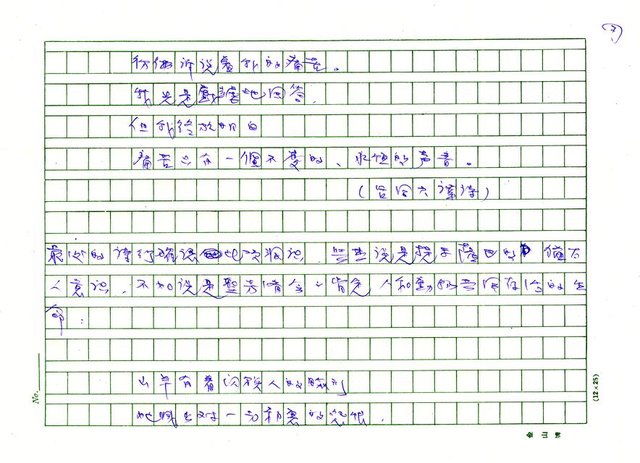 翻譯名稱：《歐洲現代詩人介紹》之16─薩巴（Umberto Saba，1883～1957）圖檔，第7張，共17張