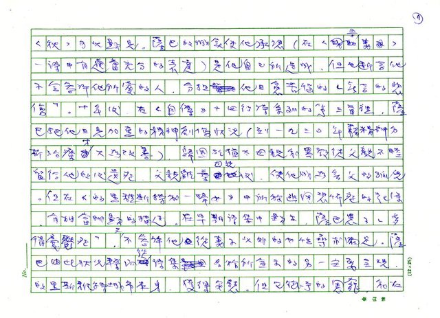 翻譯名稱：《歐洲現代詩人介紹》之16─薩巴（Umberto Saba，1883～1957）圖檔，第9張，共17張