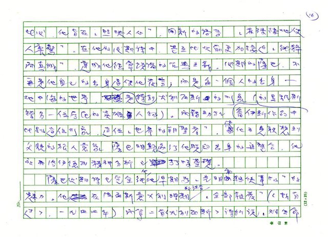 翻譯名稱：《歐洲現代詩人介紹》之16─薩巴（Umberto Saba，1883～1957）圖檔，第16張，共17張