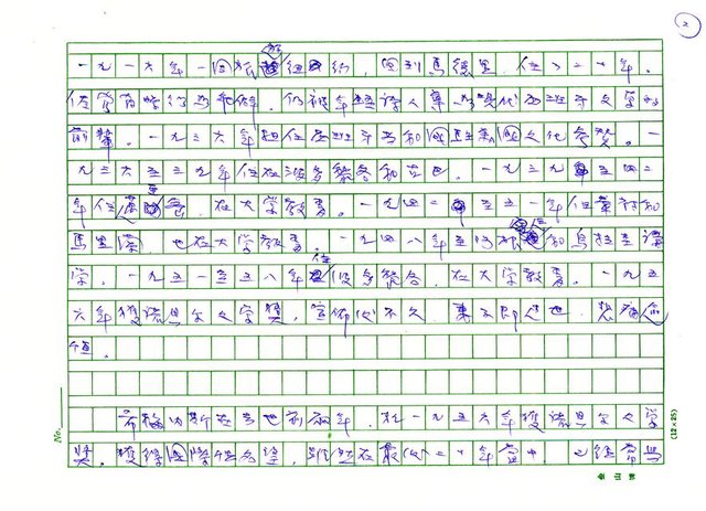 翻譯名稱：《歐洲現代詩人介紹》之15─希梅內斯（Juan Ramon Jimenez，1881～1958）圖檔，第2張，共17張