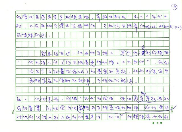 翻譯名稱：《歐洲現代詩人介紹》之15─希梅內斯（Juan Ramon Jimenez，1881～1958）圖檔，第3張，共17張