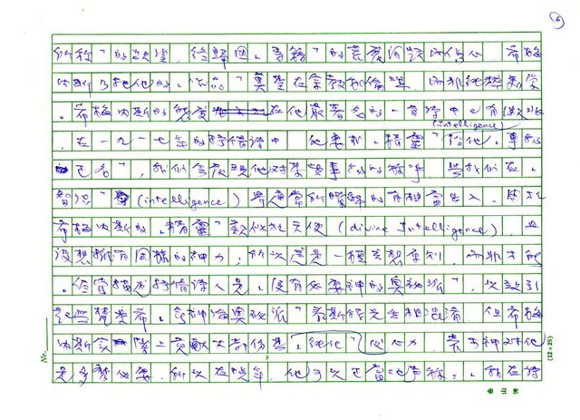 翻譯名稱：《歐洲現代詩人介紹》之15─希梅內斯（Juan Ramon Jimenez，1881～1958）圖檔，第6張，共17張