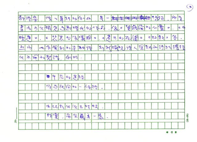 翻譯名稱：《歐洲現代詩人介紹》之15─希梅內斯（Juan Ramon Jimenez，1881～1958）圖檔，第8張，共17張