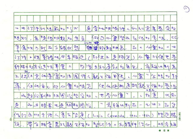 翻譯名稱：《歐洲現代詩人介紹》之15─希梅內斯（Juan Ramon Jimenez，1881～1958）圖檔，第11張，共17張