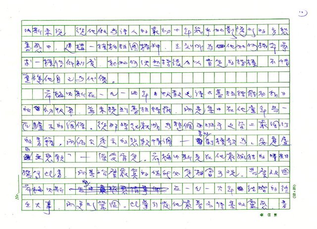 翻譯名稱：《歐洲現代詩人介紹》之15─希梅內斯（Juan Ramon Jimenez，1881～1958）圖檔，第12張，共17張