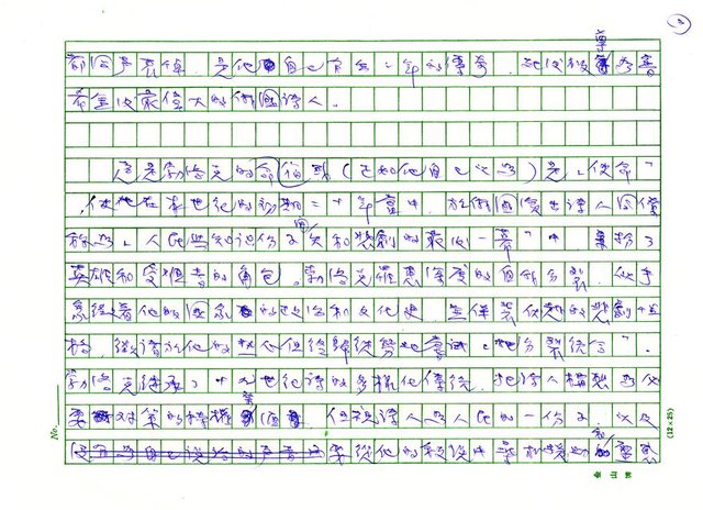 翻譯名稱：《歐洲現代詩人介紹》之14─勃洛克（Aleksandr Blok，1880～1920）圖檔，第3張，共21張