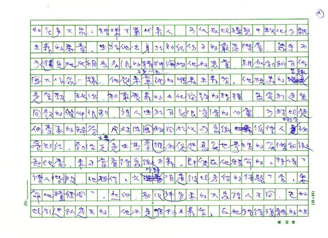 翻譯名稱：《歐洲現代詩人介紹》之14─勃洛克（Aleksandr Blok，1880～1920）圖檔，第4張，共21張