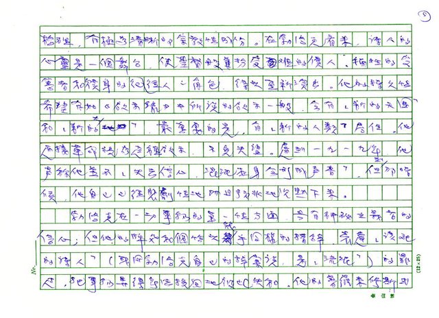 翻譯名稱：《歐洲現代詩人介紹》之14─勃洛克（Aleksandr Blok，1880～1920）圖檔，第5張，共21張