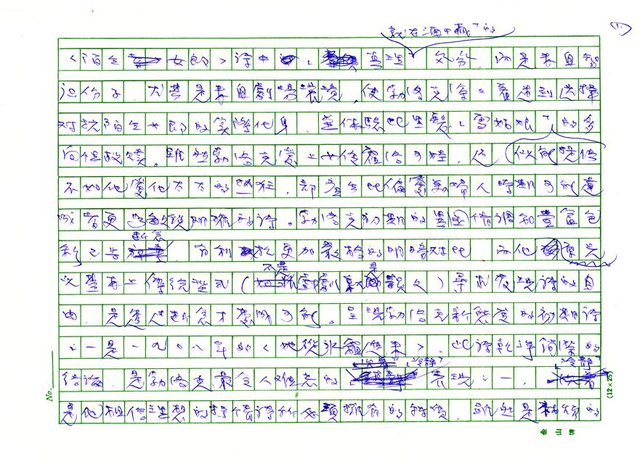 翻譯名稱：《歐洲現代詩人介紹》之14─勃洛克（Aleksandr Blok，1880～1920）圖檔，第11張，共21張