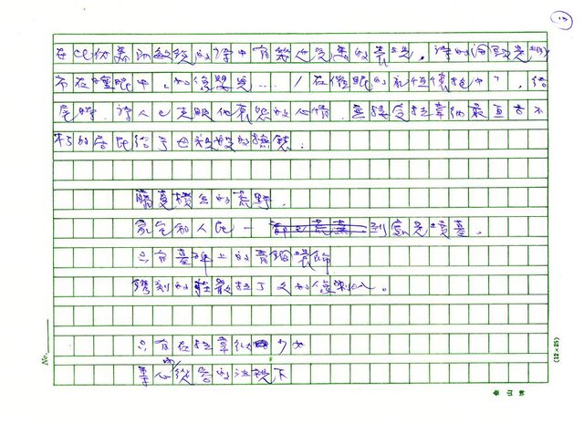 翻譯名稱：《歐洲現代詩人介紹》之14─勃洛克（Aleksandr Blok，1880～1920）圖檔，第13張，共21張