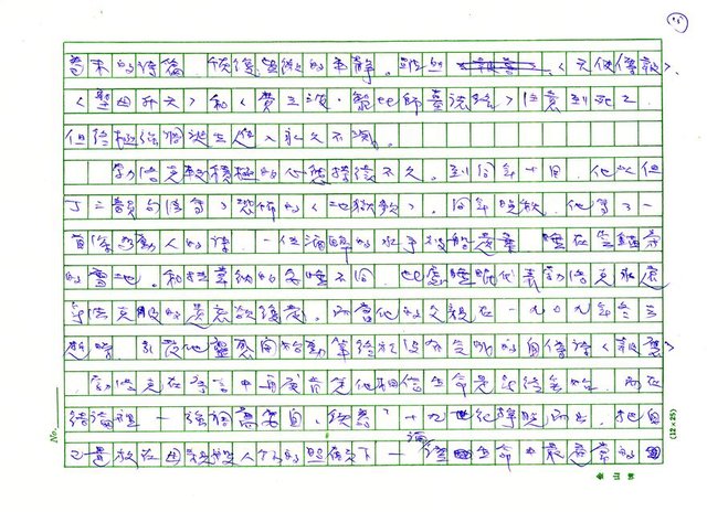 翻譯名稱：《歐洲現代詩人介紹》之14─勃洛克（Aleksandr Blok，1880～1920）圖檔，第15張，共21張