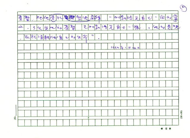 翻譯名稱：《歐洲現代詩人介紹》之14─勃洛克（Aleksandr Blok，1880～1920）圖檔，第21張，共21張