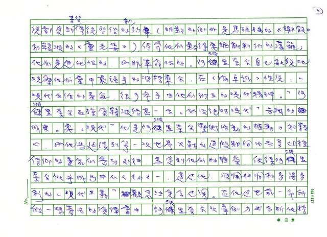 翻譯名稱：《歐洲現代詩人介紹》之13─阿波里奈爾（Guillaume Apollinaire，1880～1918）圖檔，第3張，共19張