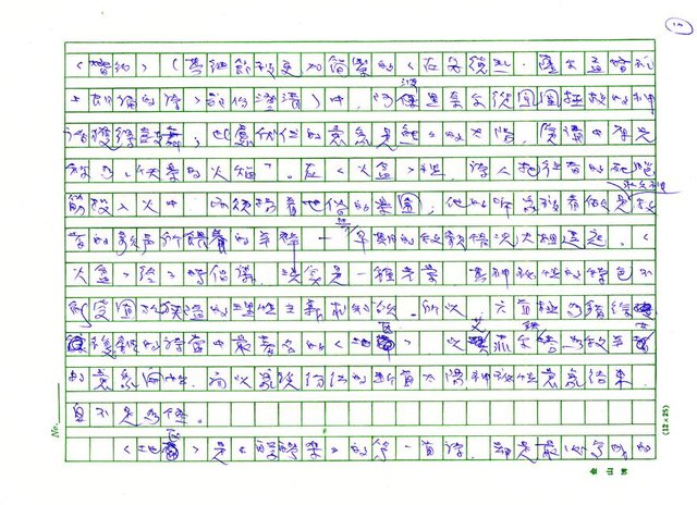 翻譯名稱：《歐洲現代詩人介紹》之13─阿波里奈爾（Guillaume Apollinaire，1880～1918）圖檔，第13張，共19張