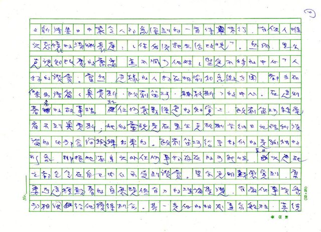 翻譯名稱：《歐洲現代詩人介紹》之11─里爾克（Rainer Maria Rilke，1875～1926）圖檔，第10張，共26張