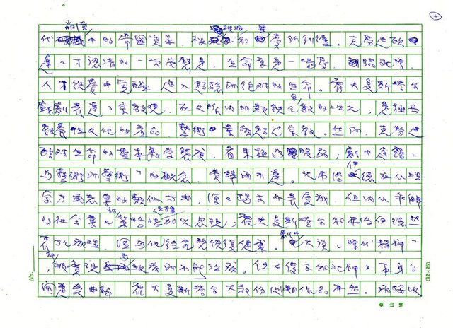 翻譯名稱：《歐洲現代詩人介紹》之10─霍夫曼斯塔爾（Hugo Von Hofmannsthal，1874～1929）圖檔，第4張，共19張