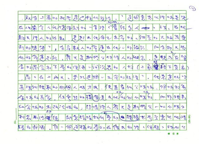 翻譯名稱：《歐洲現代詩人介紹》之10─霍夫曼斯塔爾（Hugo Von Hofmannsthal，1874～1929）圖檔，第12張，共19張