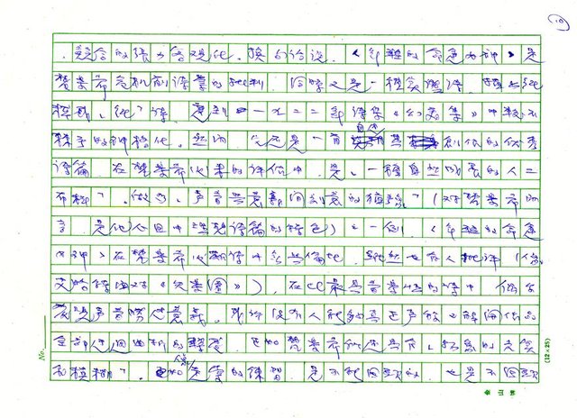 翻譯名稱：《歐洲現代詩人介紹》之9─梵樂希（Paul Valery，1871～1945）圖檔，第10張，共17張