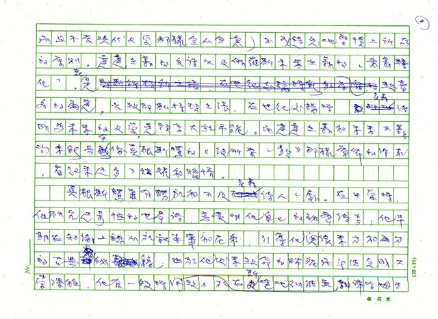 翻譯名稱：《歐洲現代詩人介紹》之8─莫根斯騰（Christian Morgenstern，1871～1914）圖檔，第4張，共14張