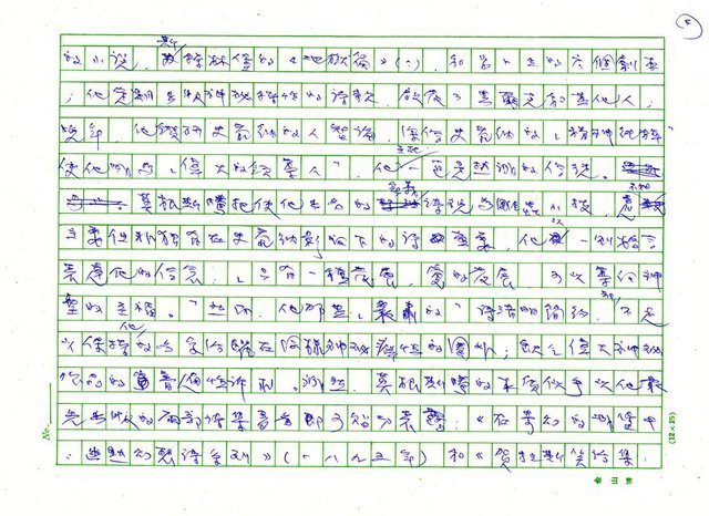 翻譯名稱：《歐洲現代詩人介紹》之8─莫根斯騰（Christian Morgenstern，1871～1914）圖檔，第5張，共14張