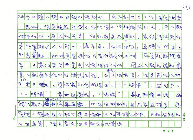 翻譯名稱：《歐洲現代詩人介紹》之8─莫根斯騰（Christian Morgenstern，1871～1914）圖檔，第7張，共14張