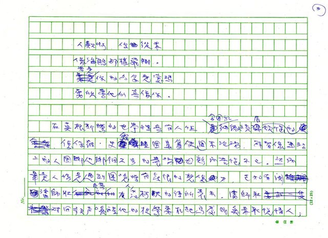 翻譯名稱：《歐洲現代詩人介紹》之8─莫根斯騰（Christian Morgenstern，1871～1914）圖檔，第8張，共14張