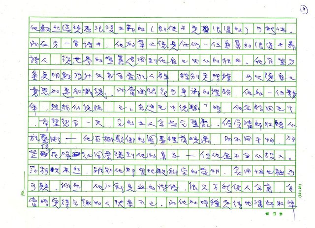 翻譯名稱：《歐洲現代詩人介紹》之8─莫根斯騰（Christian Morgenstern，1871～1914）圖檔，第9張，共14張