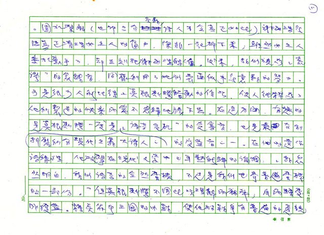 翻譯名稱：《歐洲現代詩人介紹》之8─莫根斯騰（Christian Morgenstern，1871～1914）圖檔，第11張，共14張