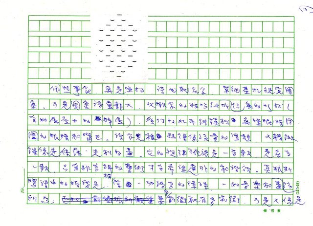 翻譯名稱：《歐洲現代詩人介紹》之8─莫根斯騰（Christian Morgenstern，1871～1914）圖檔，第13張，共14張