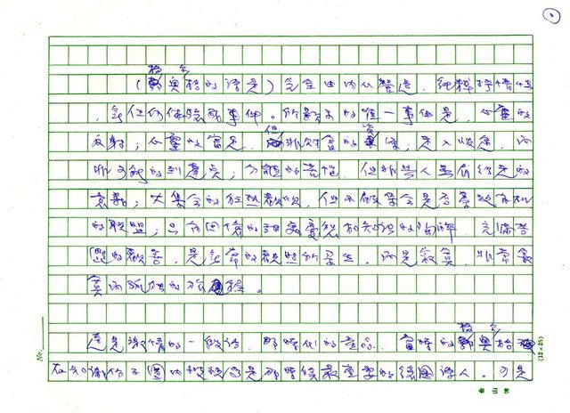 翻譯名稱：《歐洲詩人五十家》之7─格奧爾格（Stefan George，1868～1933）圖檔，第3張，共19張