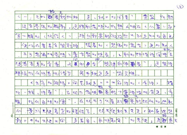 翻譯名稱：《歐洲詩人五十家》之7─格奧爾格（Stefan George，1868～1933）圖檔，第16張，共19張