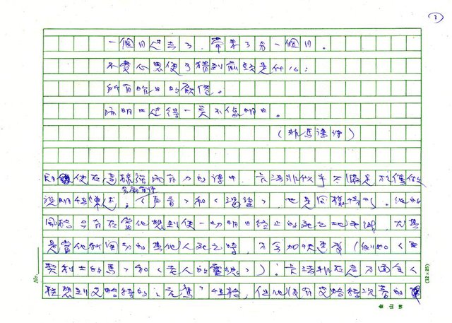 翻譯名稱：《歐洲詩人五十家》之6─卡法非（Constantine Cavafy，1863～1933 ）圖檔，第7張，共18張