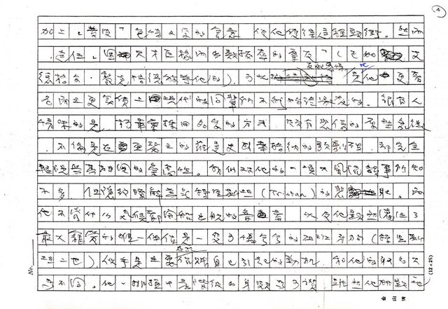 翻譯名稱：《歐洲詩人五十家》之4——柯畢葉（Tristan Cobiere，1845～1875）（影本）圖檔，第4張，共15張