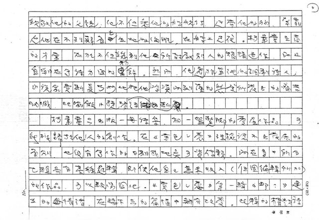 翻譯名稱：《歐洲詩人五十家》之4——柯畢葉（Tristan Cobiere，1845～1875）（影本）圖檔，第5張，共15張