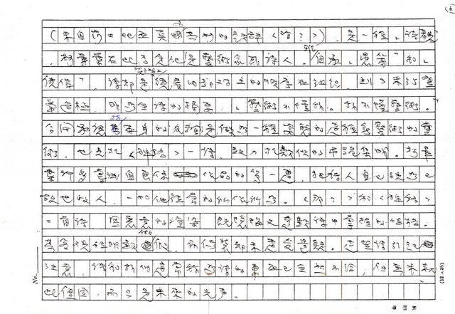 翻譯名稱：《歐洲詩人五十家》之4——柯畢葉（Tristan Cobiere，1845～1875）（影本）圖檔，第6張，共15張