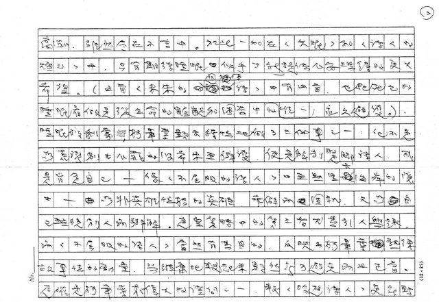 翻譯名稱：《歐洲詩人五十家》之4——柯畢葉（Tristan Cobiere，1845～1875）（影本）圖檔，第8張，共15張