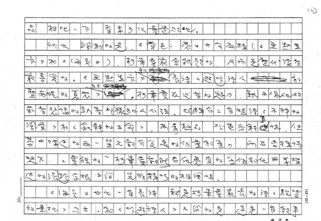 翻譯名稱：《歐洲詩人五十家》之4——柯畢葉（Tristan Cobiere，1845～1875）（影本）圖檔，第11張，共15張