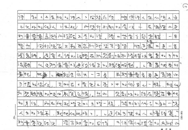 翻譯名稱：《歐洲詩人五十家》之4——柯畢葉（Tristan Cobiere，1845～1875）（影本）圖檔，第12張，共15張