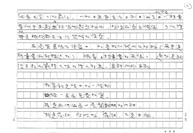 翻譯名稱：《歐洲詩人五十家》之4——柯畢葉（Tristan Cobiere，1845～1875）（影本）圖檔，第14張，共15張