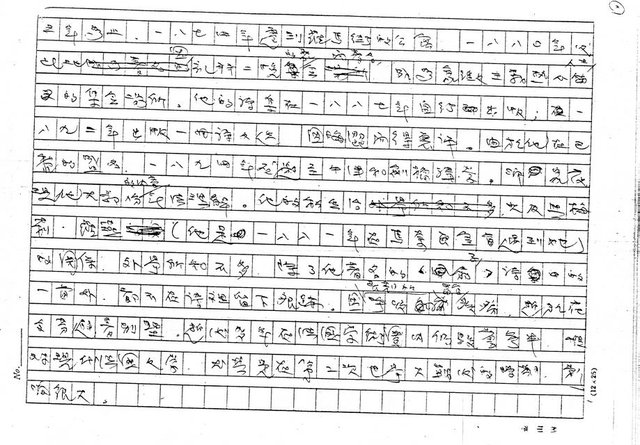 翻譯名稱：《歐洲詩人五十家》之2─馬拉梅（Stephane Mallarme，1842～1898）（影本）圖檔，第2張，共20張