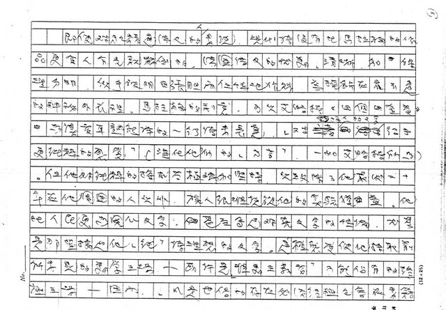 翻譯名稱：《歐洲詩人五十家》之2─馬拉梅（Stephane Mallarme，1842～1898）（影本）圖檔，第3張，共20張