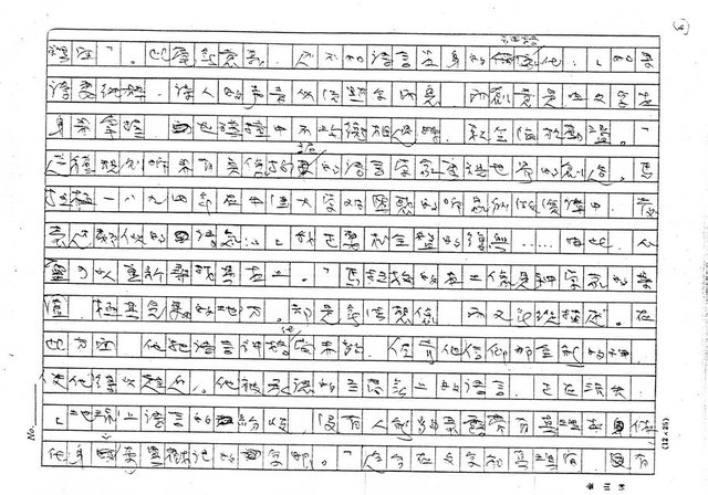 翻譯名稱：《歐洲詩人五十家》之2─馬拉梅（Stephane Mallarme，1842～1898）（影本）圖檔，第4張，共20張