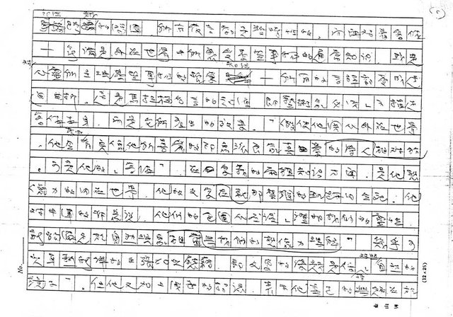 翻譯名稱：《歐洲詩人五十家》之2─馬拉梅（Stephane Mallarme，1842～1898）（影本）圖檔，第5張，共20張