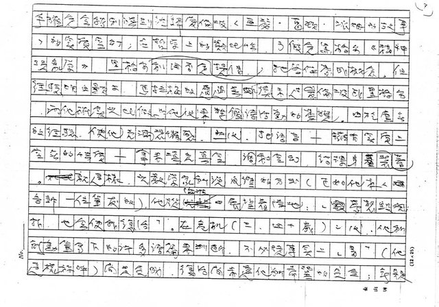 翻譯名稱：《歐洲詩人五十家》之2─馬拉梅（Stephane Mallarme，1842～1898）（影本）圖檔，第7張，共20張