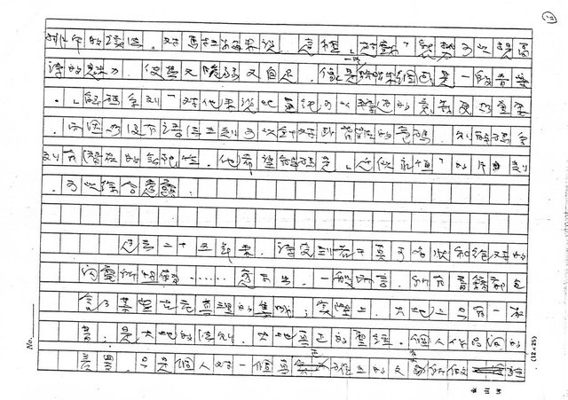 翻譯名稱：《歐洲詩人五十家》之2─馬拉梅（Stephane Mallarme，1842～1898）（影本）圖檔，第12張，共20張