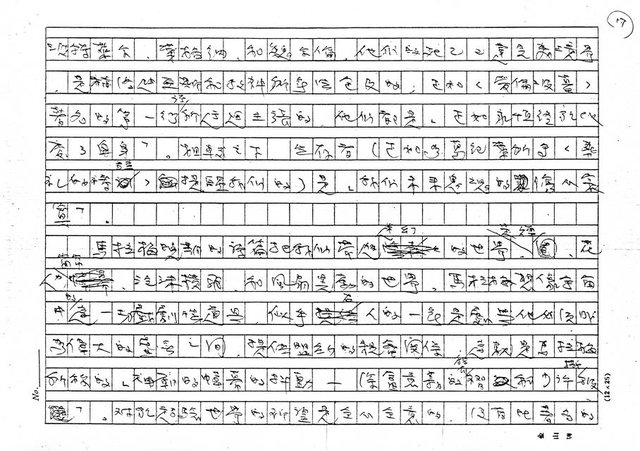 翻譯名稱：《歐洲詩人五十家》之2─馬拉梅（Stephane Mallarme，1842～1898）（影本）圖檔，第17張，共20張